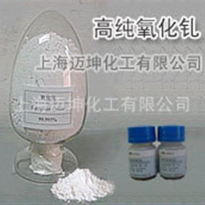 氧化钆高纯试剂4N99.99%科研使用CAS:12064-62-9现货25g/瓶