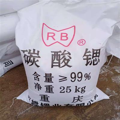 现货供应碳酸锶含量99%工业级碳酸锶磁性材料碳酸锶