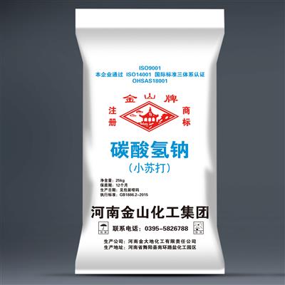 金山牌碳酸氢钠99%【工业级】小苏打【厂家直销】小苏打碳酸氢钠