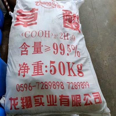 草酸批发99%含量除垢清洗草酸批发工业级无水草酸除锈草酸