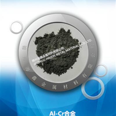 铝铬合金粉Al-Cr铬铝合金aluminumchromiumalloy