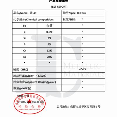 供应铁基合金粉铁基自熔性合金粉Fe60Fe45等