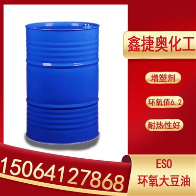 现货工业级ESO耐热耐寒PVC增塑剂稳定剂含量99%环氧大豆油
