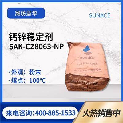 PVC钙锌稳定剂新加坡CZ8063-NP硬质挤出初期颜色好发泡墙板