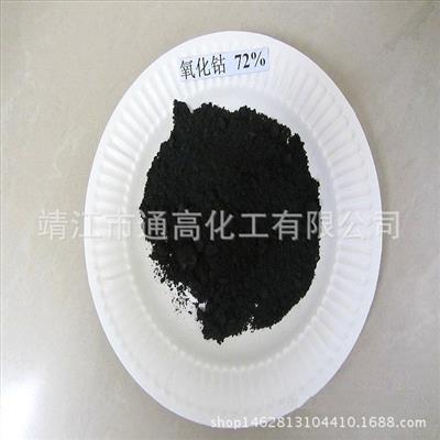 现货供应搪瓷和陶瓷用高纯72氧化钴cobaltoxide