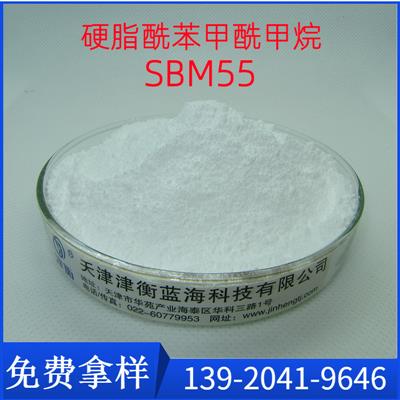 β-二酮SBM-55硬脂酰苯甲酰甲烷PVC辅助热稳定剂提初期白度