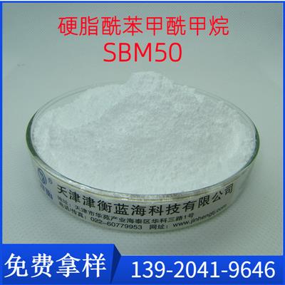 β-二酮硬脂酰苯甲酰甲烷SBM-50PVC热稳定剂提高初期白度