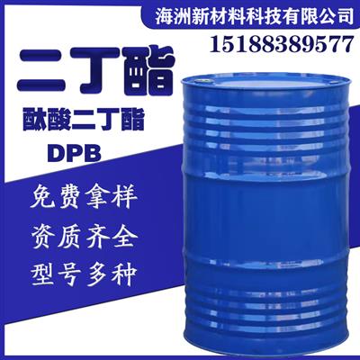 邻苯二甲酸二丁酯橡胶塑料软化剂DBP增塑剂DBP二丁酯厂家