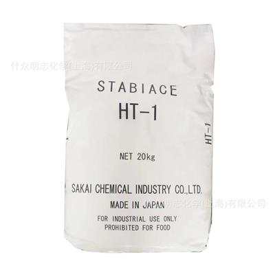 Y日本堺化学HT-1水滑石pvc热稳定剂吸酸剂