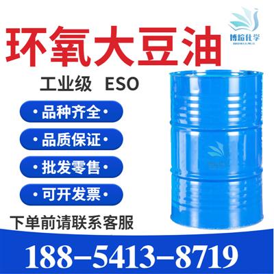 现货供应高含量大豆油ESOpvc增塑剂热稳定剂工业级环氧大豆油
