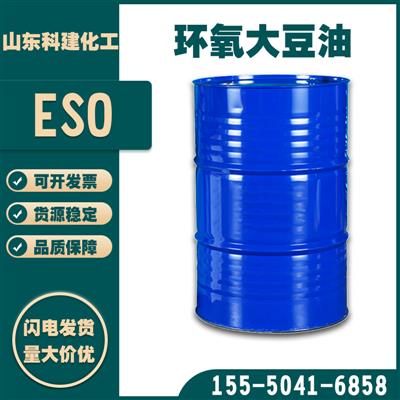 现货供应环氧大豆油ESO大豆油PVC增塑剂热稳定剂工业级环氧大豆油