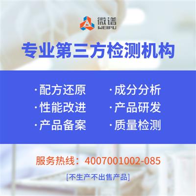 脱硝催化剂配方分析还原成分比例含量化验性能检测第三方检测机构