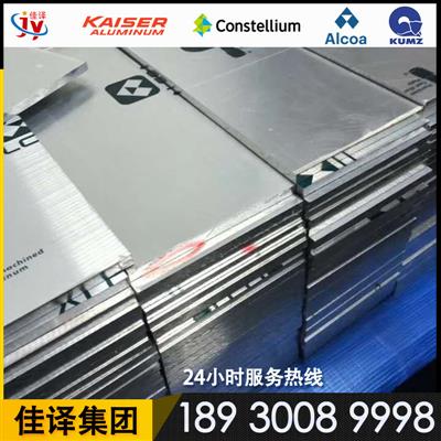 2124-T851国铝业ALCOA美铝铝合金铝板