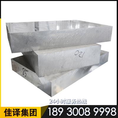 7050t651铝合金航空铝板7050航空铝板合金板定制加工