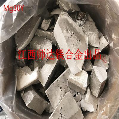 镁钇钇镁中间合金稀土合金稀土镁中间合金稀土镁合金Mg30Y