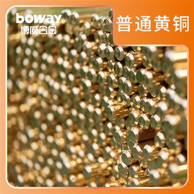 boway博威合金普通黄铜H62高精密可锻合金CuZn38/C2800