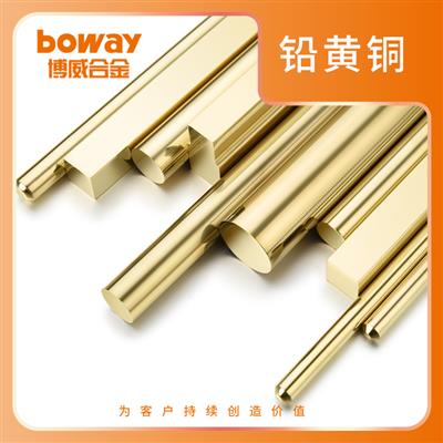 正品保障无铅易切削黄铜合金HBi59-1.5A/HPb62-1(铅黄铜)