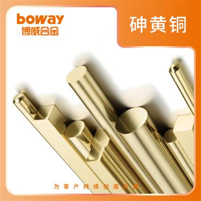 boway博威合金耐腐蚀铜合金砷黄铜PW29511/C27450/CW511L