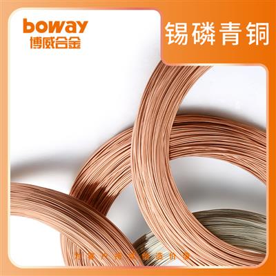Boway52100锡青铜铜线锡磷青铜弹簧铜合金金属紧固件铜丝厂家现货