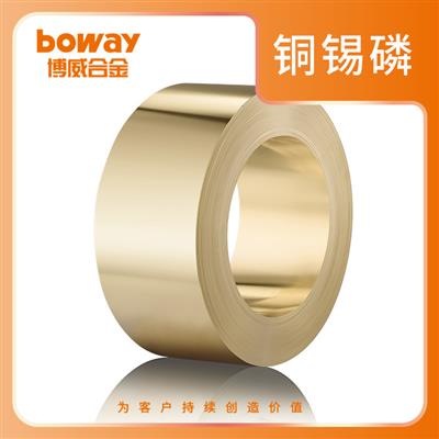 boway52400铜锡板带锡磷青铜磷青铜极高强度铜合金带材厂家现货