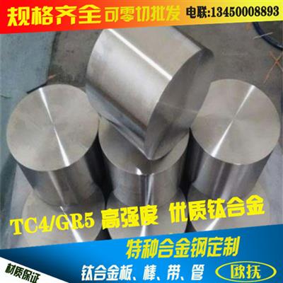 现货供应钛TC4耐磨耐腐高强度圆棒Ti6Al4V抗氧化塑性钛合金棒