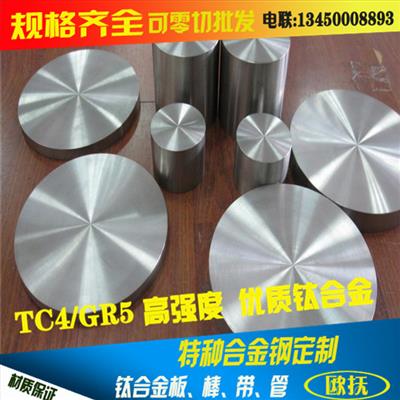 零售批发TC4中厚板耐磨高硬度TC4钛合金板可零切销售材质保证