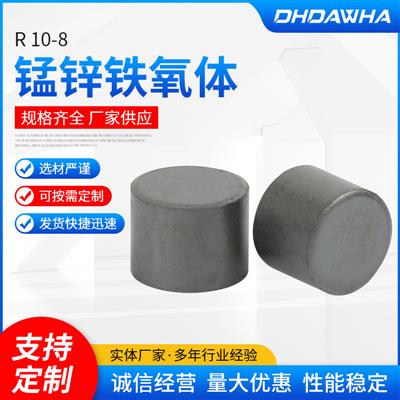 厂家供应锰锌铁氧体R10/8磁棒磁芯功率磁性材料磁芯软磁