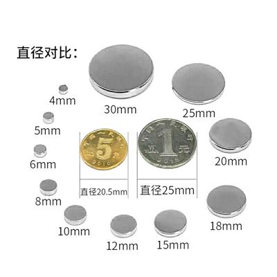 圆形永磁稀土钕铁硼强力磁铁8x1.5mm吸铁石磁钢吸力石