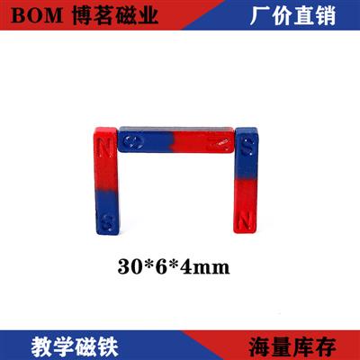 BOM厂家直供30*6*4条形磁铁红蓝磁铁教学实验室磁性用具吸铁石