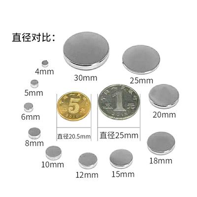 强力磁铁圆形15x5mm稀土钕铁硼永磁吸铁石磁钢吸力强办公D15x5mm