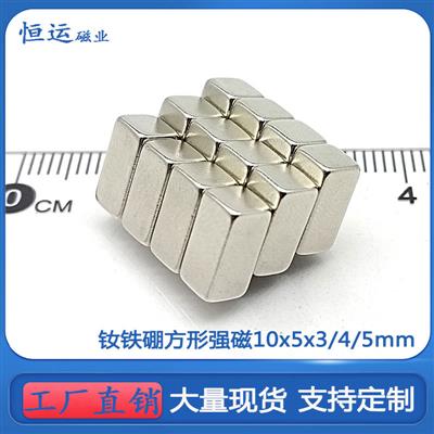 稀土永磁包装盒小磁钢强磁F10x5x3/4/5mm钕铁硼文具强力磁铁磁石