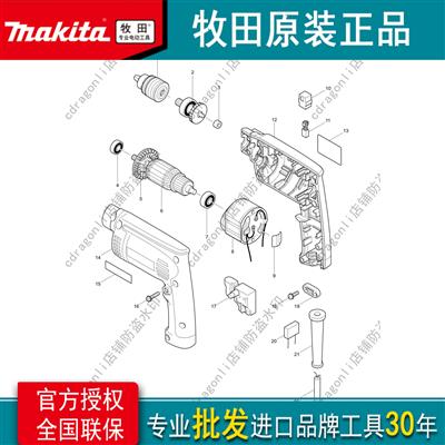日本makita牧田牧科MT650电钻配件转子定子开关钻夹头碳刷齿轮