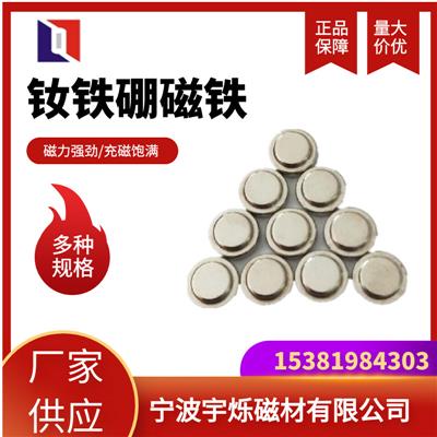 T形强磁凸字十字形磁钢大小头磁圆片异型磁铁规格定做8*3磁铁