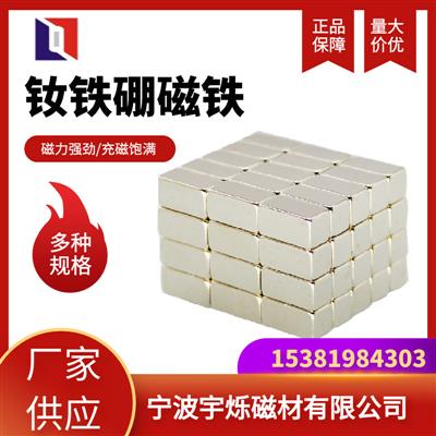 宁波磁铁厂家大量批发N48性能F15X5X2电器组件方形磁钢可加工定做