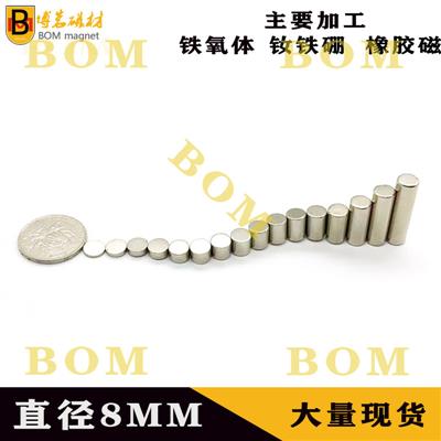 BOM钕铁硼强磁铁长方形磁铁片圆形磁吸铁石强磁圆片D8*1*2*3*4*12
