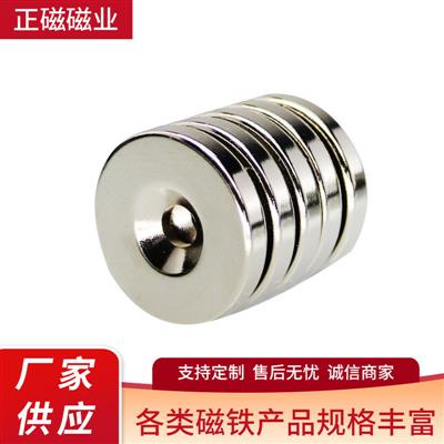 厂家供应生产磁铁吸铁石20*3-5mm强磁20*3孔5mm圆形强磁铁