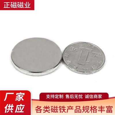 厂家批发钕铁硼圆形D10*1mm强磁10*1mm各种磁铁片现货供应