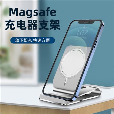 跨境铝合金适用MagSafe苹果iPhone1213磁吸无线充桌面手机支架