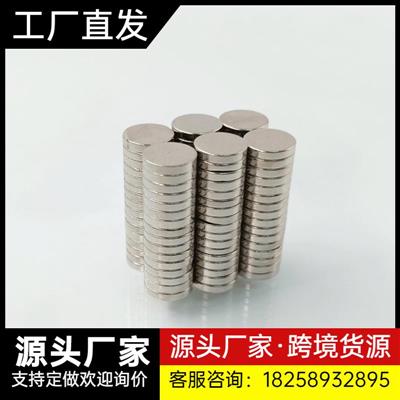 吸铁石磁钢工艺品磁铁圆形强磁铁5*1/1.5/2/3/4/5/6/8/10mm