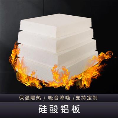 耐高温无抛光硅酸铝陶瓷纤维板保温防火隔热保温板窑炉耐火材料