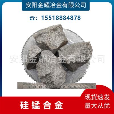 厂家销售硅锰合金60146517硅锰粒硅锰粉钢厂用脱氧剂
