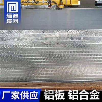 供应5083铝板超大高硬度5083铝棒铝合金板材可零切规格齐全