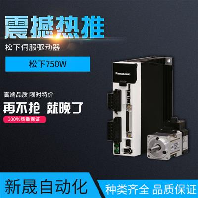 【A6松下伺服】Panasonic750W伺服电机MHMF082L1U2M+MCDLN35SE