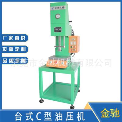 厂家批量供应小型台式压印压装桌上液压机马达定子转子轴承压装机