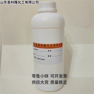PEG-40氢化蓖麻油CO40聚氧乙烯氢化蓖麻油香精增溶剂500克起