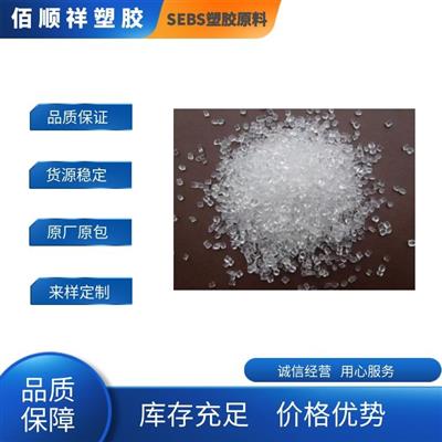 高透明SEBS惠州李长荣7554高韧性氢化苯乙烯-丁二烯嵌段共聚物