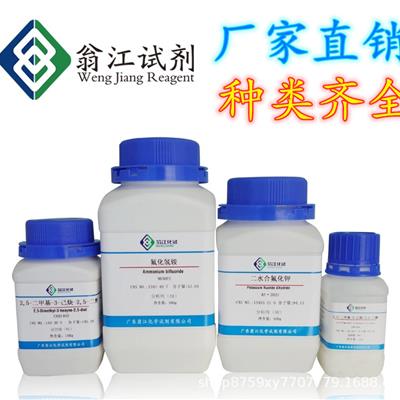 氢化蓖麻油CAS:8001-78-3AR99.0%500g翁江试剂