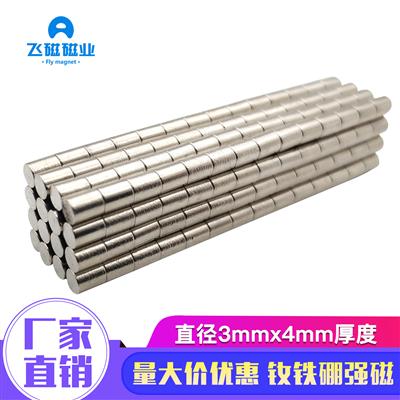 强磁铁钕铁硼吸铁石3*4强力磁铁广告玩具小磁铁圆形磁铁3x4mm