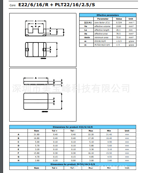 EI22磁芯PLT22/16/2.53C95材质PCB板变压器磁芯汽车灯磁芯