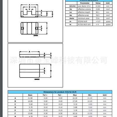 EI22磁芯PLT22/16/2.53C95材质PCB板变压器磁芯汽车灯磁芯